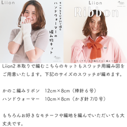 sawada itto：サワダイット-Liion-あなただけのスワッチ編み会