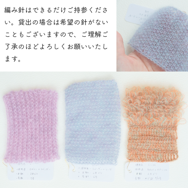 sawada itto：サワダイット-Liion-あなただけのスワッチ編み会