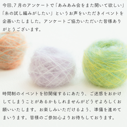 sawada itto：サワダイット-Liion-あなただけのスワッチ編み会