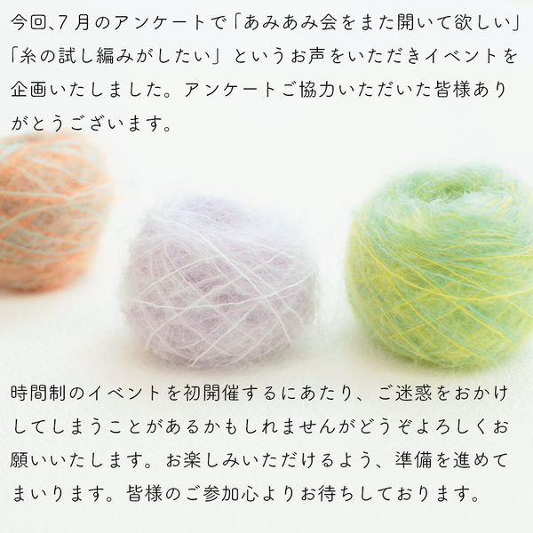 sawada itto：サワダイット-Liion-あなただけのスワッチ編み会