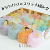 sawada itto：サワダイット-Liion-あなただけのスワッチ編み会