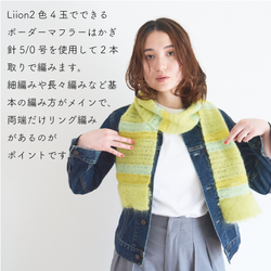 sawada itto：サワダイット-Liion-あなただけのスワッチ編み会