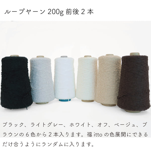 sawada itto：サワダイット-福itto2026-クレカ限定