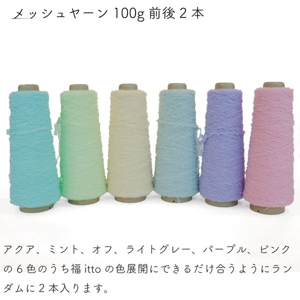 sawada itto：サワダイット-福itto2026-クレカ限定