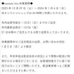 sawada itto：サワダイット-福itto2026-クレカ限定