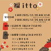 sawada itto：サワダイット-福itto2026-クレカ限定