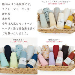 sawada itto：サワダイット-福itto2026-クレカ限定