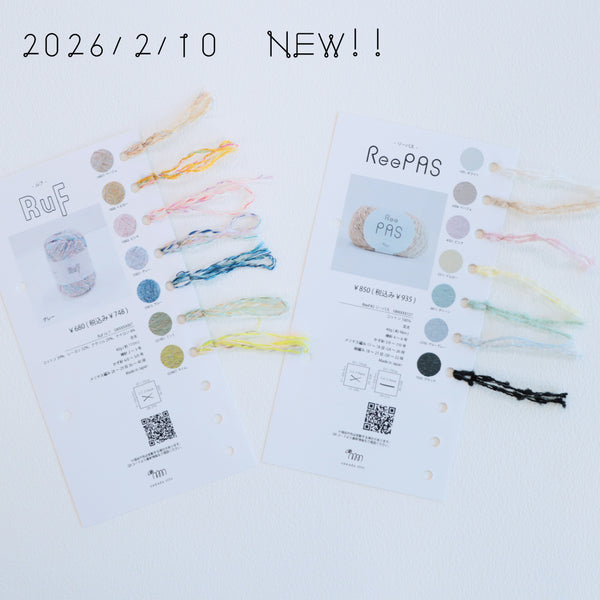 sawada itto：サワダイット-itto_no_yarn_seat