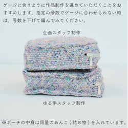 sawada itto：サワダイット-RuF-ツイードポーチ