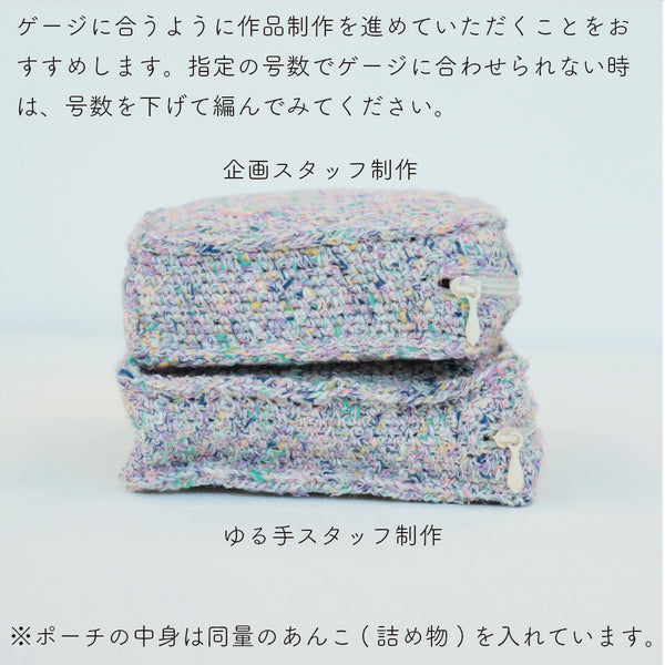 sawada itto：サワダイット-RuF-ツイードポーチ