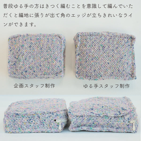 sawada itto：サワダイット-RuF-ツイードポーチ