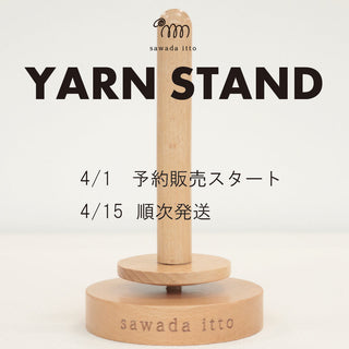 4/1　予約販売スタート