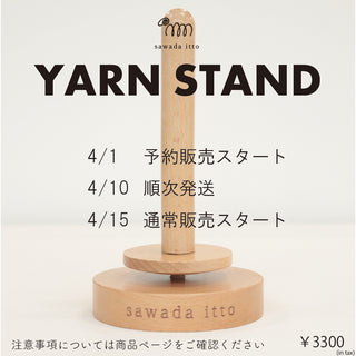 4/1　予約販売スタート