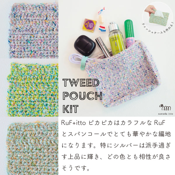 sawada itto：サワダイット-プラスイット+itto-ピカピカ