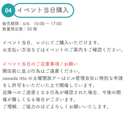 sawada itto：サワダイット-オリジナルかぎ針セット