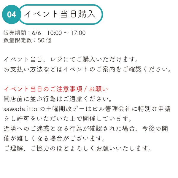sawada itto：サワダイット-オリジナルかぎ針セット