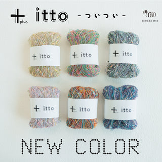 6/10 +ittoついつい新色発売