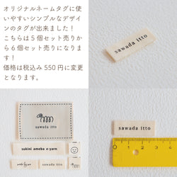 sawada itto：サワダイット-GOODS-オリジナルネームタグ