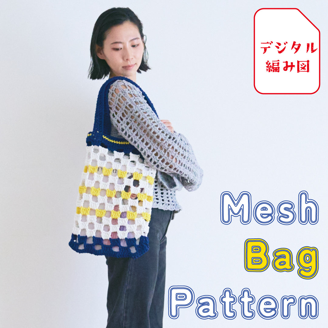 sawada itto：サワダイット-デジタル編み図2104yn-2-メッシュ