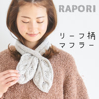 sawada itto：サワダイット-RAPORI-リーフ柄マフラー