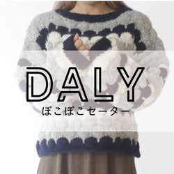 sawada itto：サワダイット-DALY-