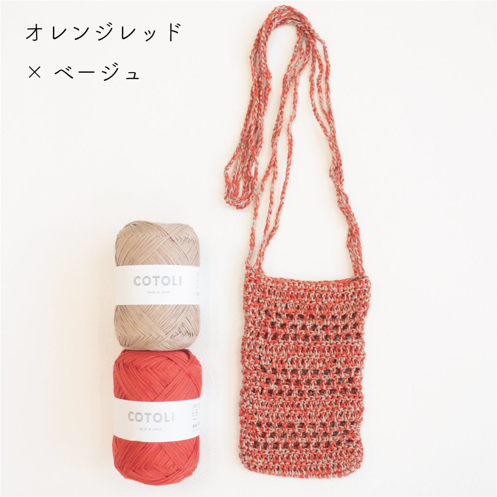 sawada itto：サワダイット-COTOLI-2本で編むスマホポシェット