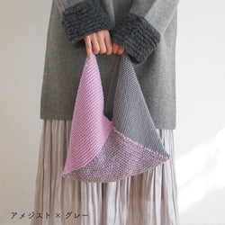 sawada itto：サワダイット-Amotto-トライアングルバッグキット