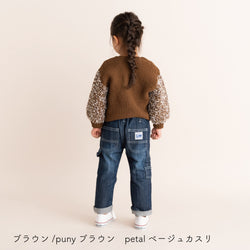 sawada itto：サワダイット-puny × petal-キッズカーディガンキット