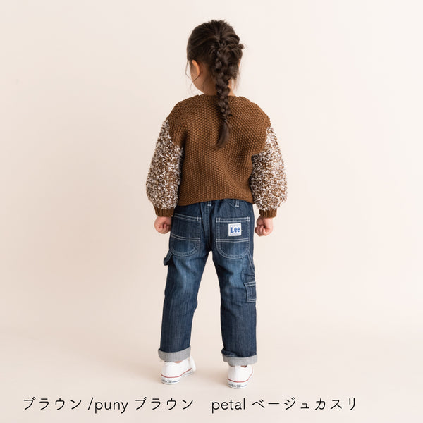 sawada itto：サワダイット-puny × petal-キッズカーディガンキット