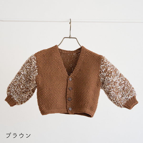sawada itto：サワダイット-puny × petal-キッズカーディガンキット