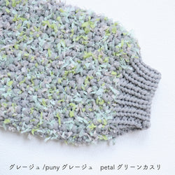 sawada itto：サワダイット-puny × petal-キッズカーディガンキット