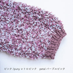 sawada itto：サワダイット-puny × petal-キッズカーディガンキット