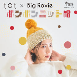 sawada itto：サワダイット-Big Rovie-