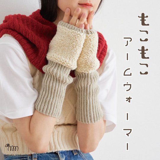 sawada itto：サワダイット-デジタル編み図2207km-4-アームウォーマー