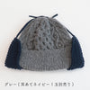sawada itto：サワダイット-RAPORI-アラン柄ニット帽