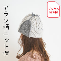 テリー伊藤の私服 ハンドメイド ニット帽 ストライプ模様