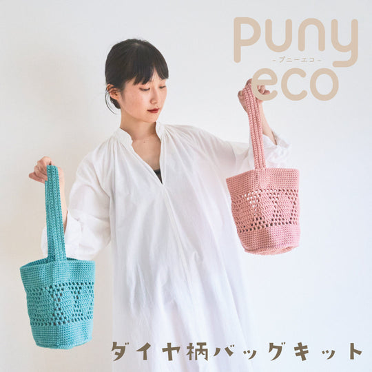 sawada itto：サワダイット-デジタル編み図2211km-7-ダイヤ柄バッグ