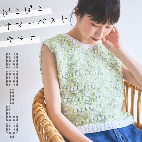 sawada itto：サワダイット-デジタル編み図2211tk-1-サマーベスト