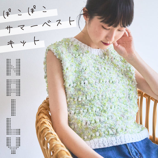 sawada itto：サワダイット-デジタル編み図2211tk-1-サマーベスト