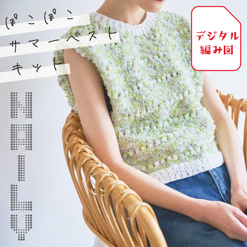 sawada itto：サワダイット-デジタル編み図2211tk-1-サマーベスト