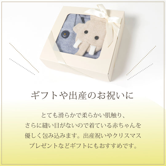 ami amie: ベビーギフトセット/223032