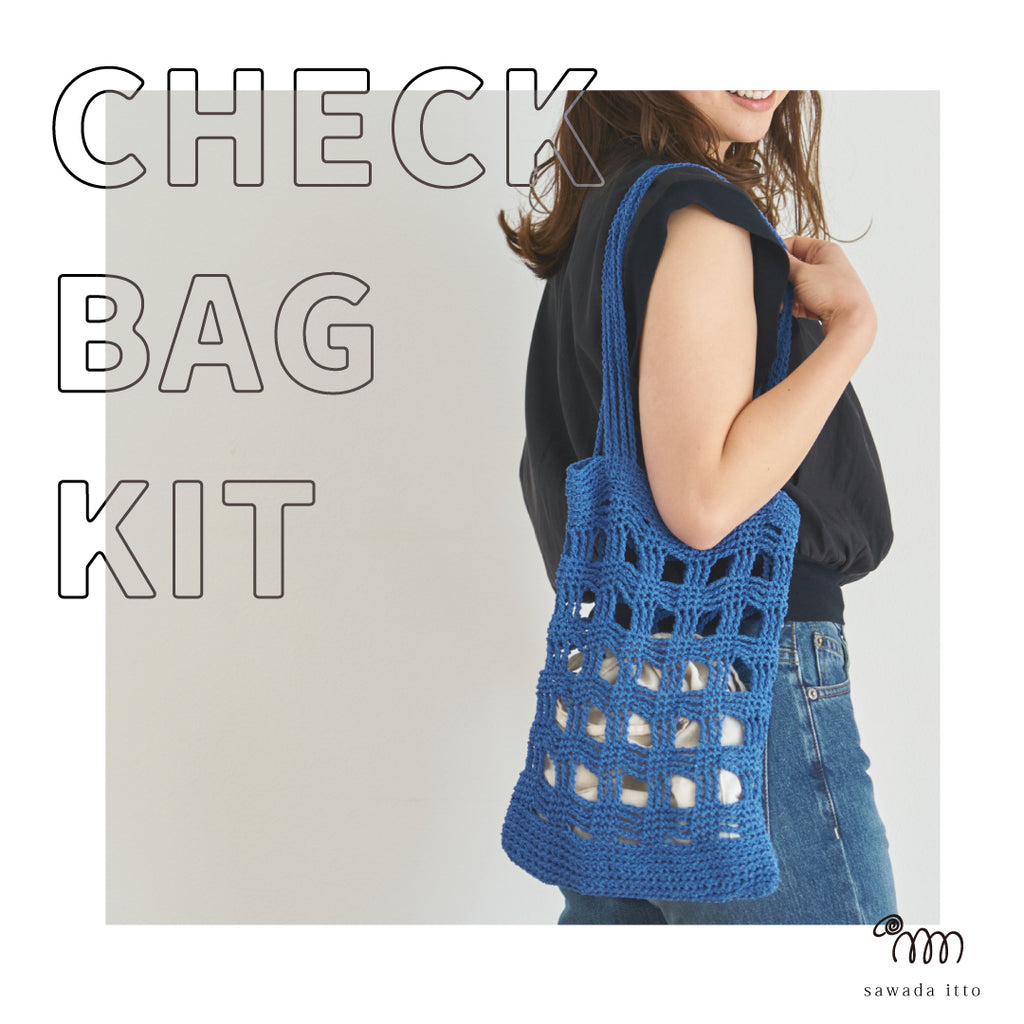 sawada itto：サワダイット-SHANA-チェックバッグ