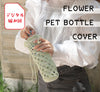 sawada itto：サワダイット-デジタル編み図2302tb-1-フラワーペットボトルカバー
