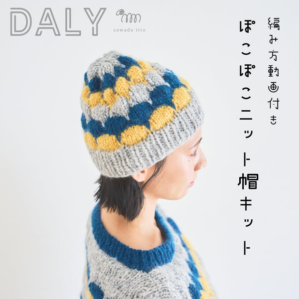 sawada itto：サワダイット-DALY-