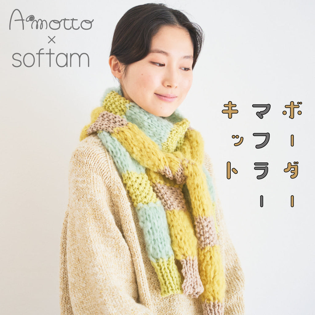 sawada itto：サワダイット-デジタル編み図2303yn-12-ボーダーマフラー