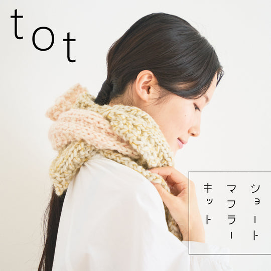 手編み手作り和装小物ストールマフラーショールウール和装小物
