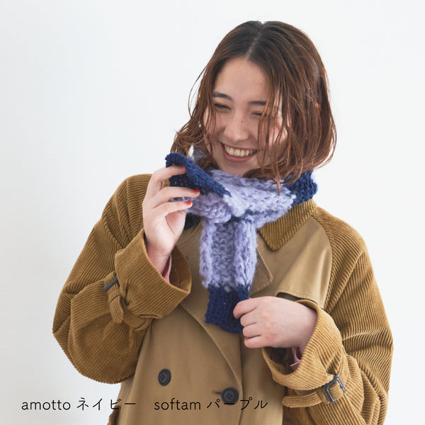 sawada itto：サワダイット-Amotto×softam-ボーダーマフラー