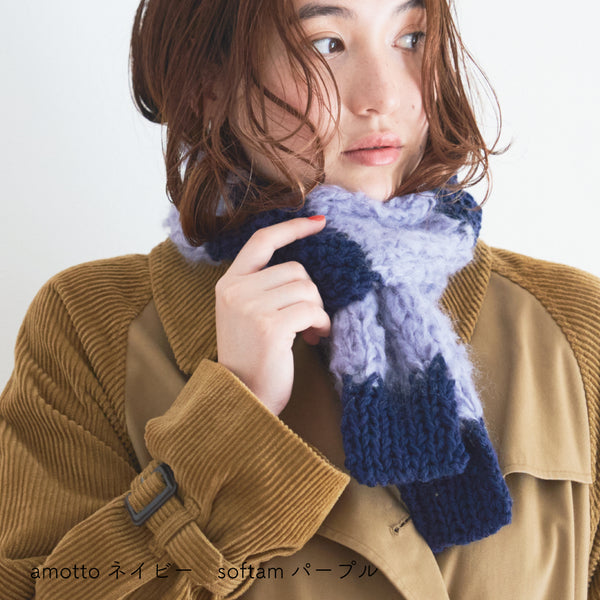 sawada itto：サワダイット-Amotto×softam-ボーダーマフラー