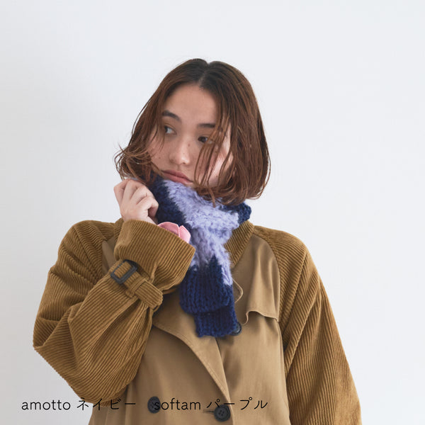 sawada itto：サワダイット-Amotto×softam-ボーダーマフラー