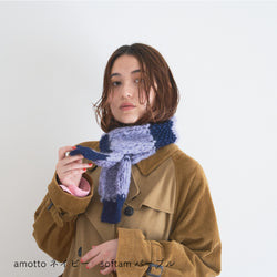 sawada itto：サワダイット-Amotto×softam-ボーダーマフラー